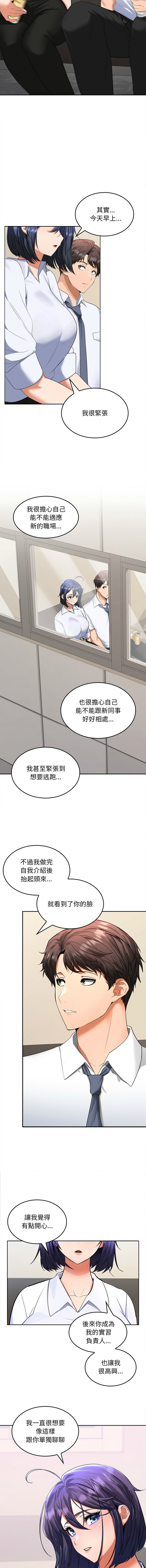 在公司偷偷爱 | 在公司偷偷愛 1-46 END page 46 - big breasts webtoon hentai manga - read online free