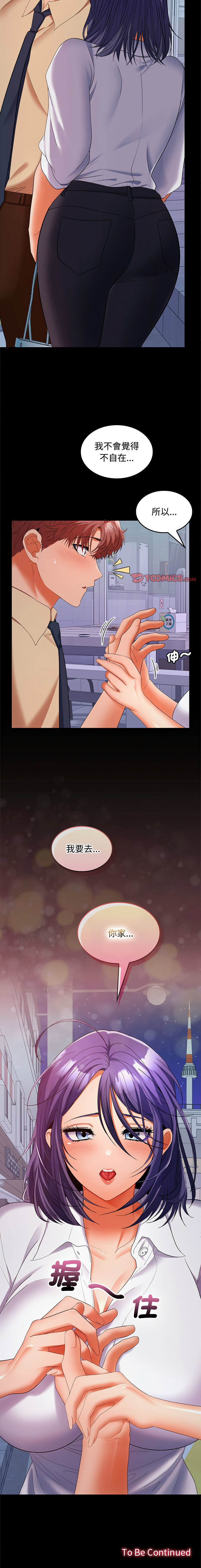 在公司偷偷爱 | 在公司偷偷愛 1-46 END page 466 - big breasts webtoon hentai manga - read online free