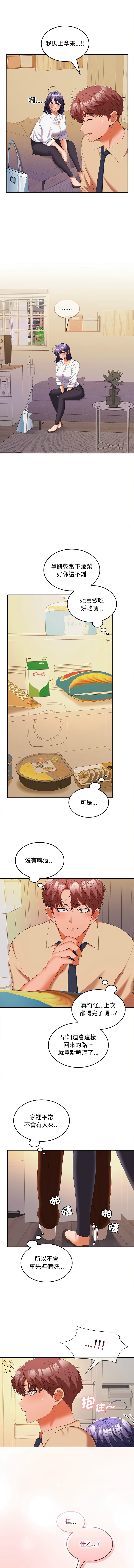 在公司偷偷爱 | 在公司偷偷愛 1-46 END page 468 - big breasts webtoon hentai manga - read online free