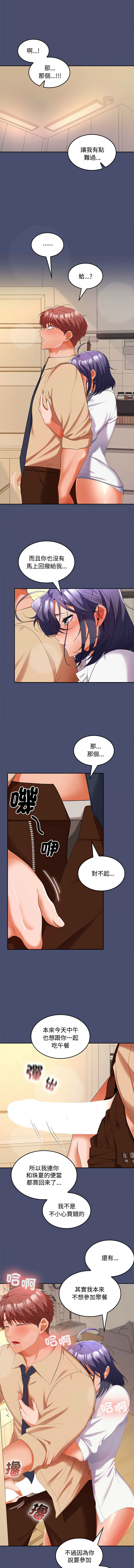 在公司偷偷爱 | 在公司偷偷愛 1-46 END page 470 - big breasts webtoon hentai manga - read online free