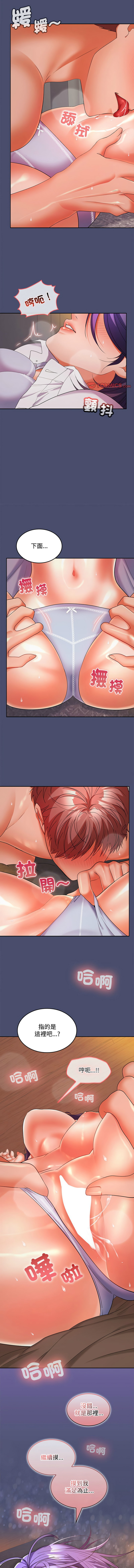 在公司偷偷爱 | 在公司偷偷愛 1-46 END page 477 - big breasts webtoon hentai manga - read online free