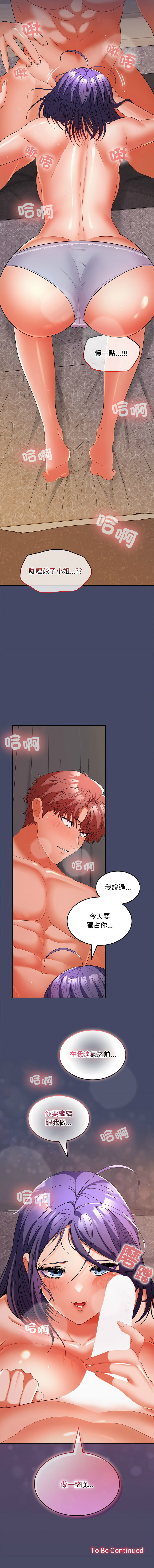 在公司偷偷爱 | 在公司偷偷愛 1-46 END page 491 - big breasts webtoon hentai manga - read online free