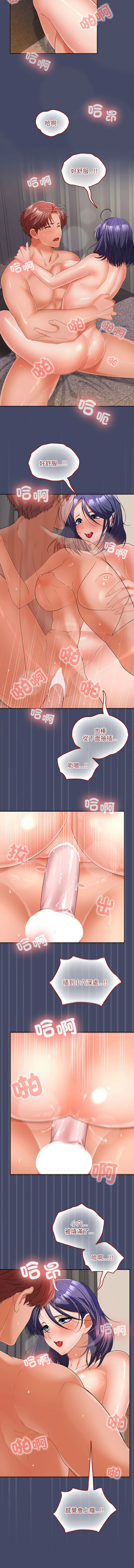 在公司偷偷爱 | 在公司偷偷愛 1-46 END page 493 - big breasts webtoon hentai manga - read online free