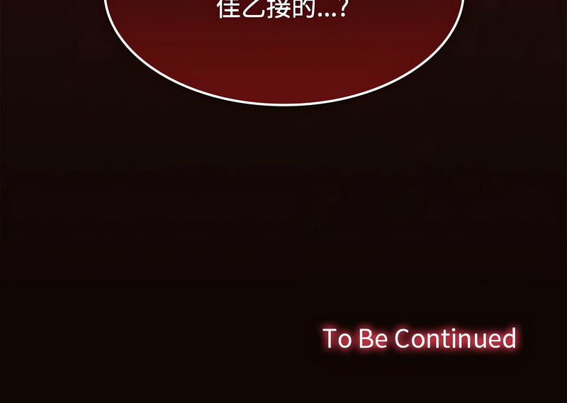 在公司偷偷爱 | 在公司偷偷愛 1-46 END page 505 - big breasts webtoon hentai manga - read online free