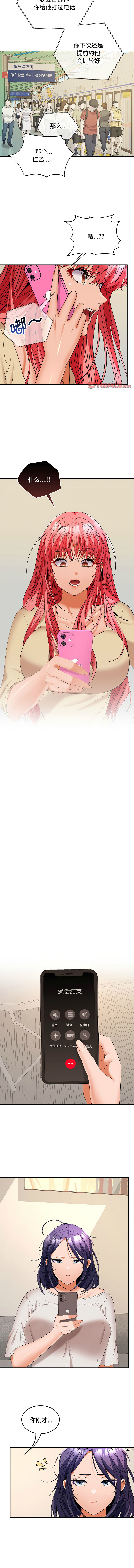 在公司偷偷爱 | 在公司偷偷愛 1-46 END page 512 - big breasts webtoon hentai manga - read online free