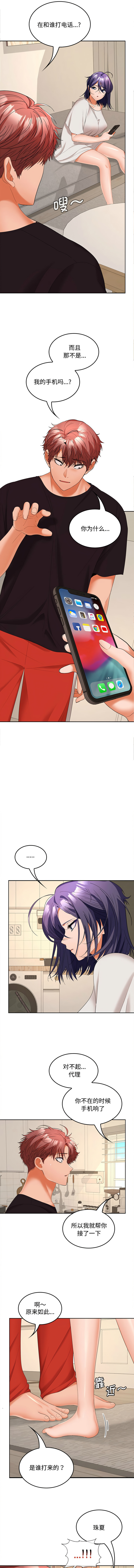 在公司偷偷爱 | 在公司偷偷愛 1-46 END page 513 - big breasts webtoon hentai manga - read online free