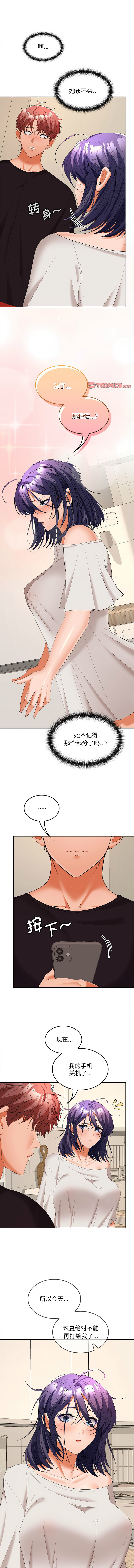在公司偷偷爱 | 在公司偷偷愛 1-46 END page 516 - big breasts webtoon hentai manga - read online free