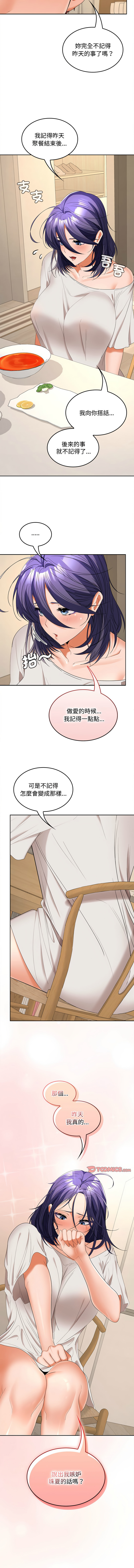 在公司偷偷爱 | 在公司偷偷愛 1-46 END page 522 - big breasts webtoon hentai manga - read online free