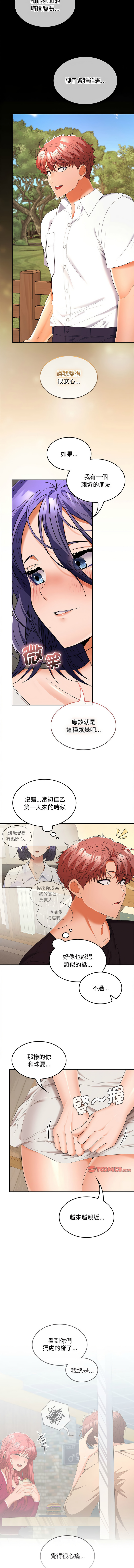 在公司偷偷爱 | 在公司偷偷愛 1-46 END page 525 - big breasts webtoon hentai manga - read online free