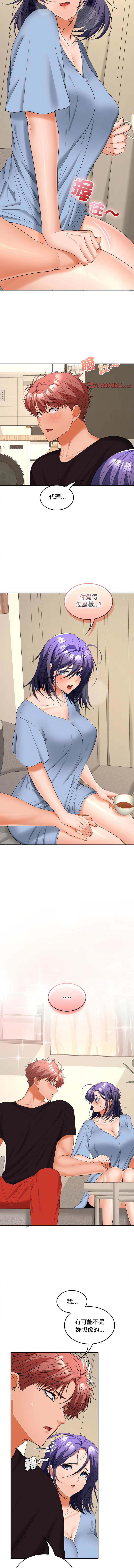 在公司偷偷爱 | 在公司偷偷愛 1-46 END page 535 - big breasts webtoon hentai manga - read online free