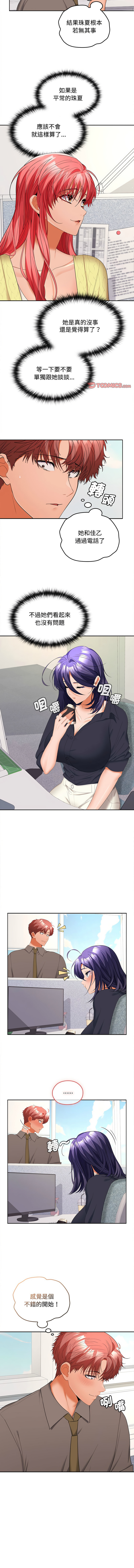 在公司偷偷爱 | 在公司偷偷愛 1-46 END page 541 - big breasts webtoon hentai manga - read online free