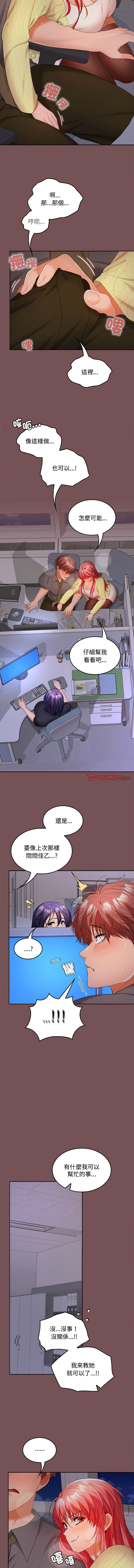 在公司偷偷爱 | 在公司偷偷愛 1-46 END page 548 - big breasts webtoon hentai manga - read online free