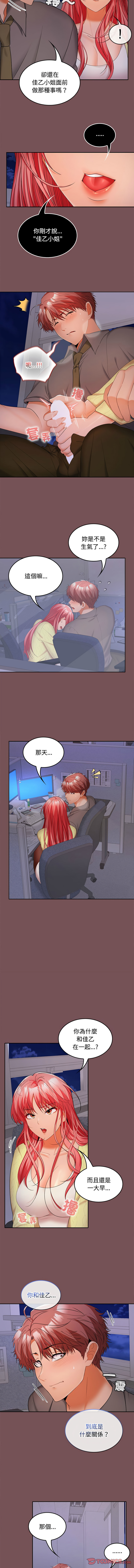 在公司偷偷爱 | 在公司偷偷愛 1-46 END page 552 - big breasts webtoon hentai manga - read online free