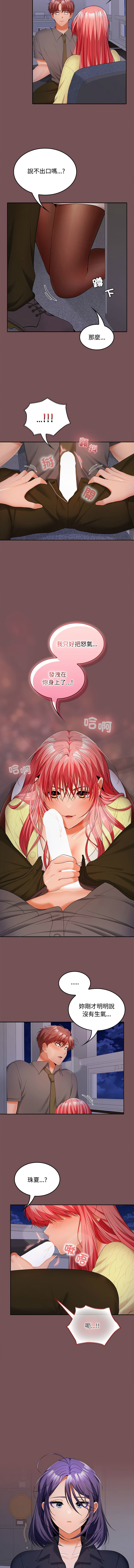 在公司偷偷爱 | 在公司偷偷愛 1-46 END page 553 - big breasts webtoon hentai manga - read online free