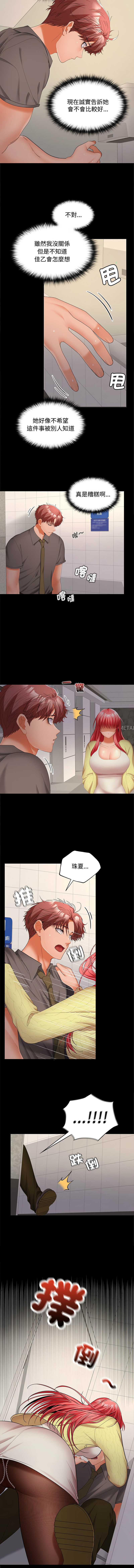 在公司偷偷爱 | 在公司偷偷愛 1-46 END page 560 - big breasts webtoon hentai manga - read online free
