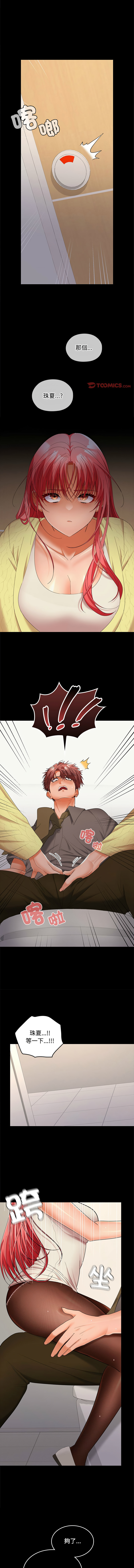 在公司偷偷爱 | 在公司偷偷愛 1-46 END page 561 - big breasts webtoon hentai manga - read online free