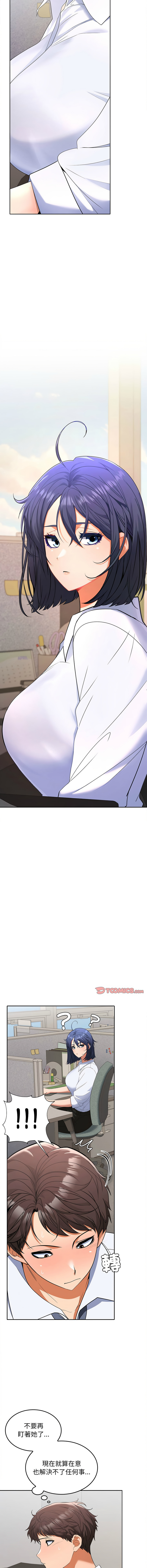 在公司偷偷爱 | 在公司偷偷愛 1-46 END page 57 - big breasts webtoon hentai manga - read online free