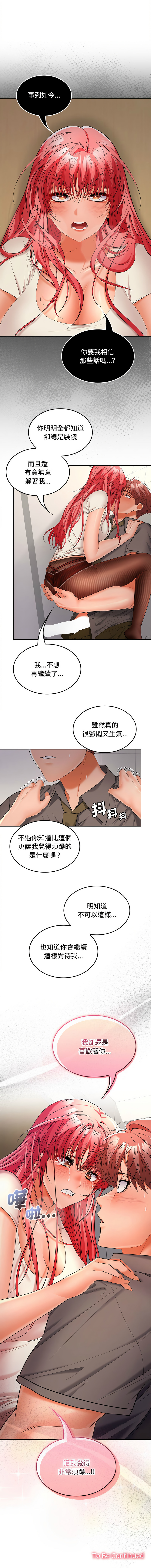 在公司偷偷爱 | 在公司偷偷愛 1-46 END page 570 - big breasts webtoon hentai manga - read online free