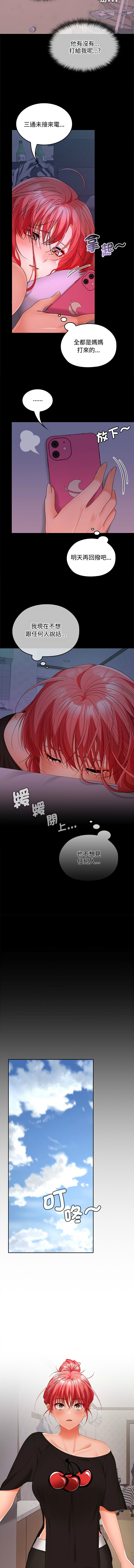 在公司偷偷爱 | 在公司偷偷愛 1-46 END page 574 - big breasts webtoon hentai manga - read online free