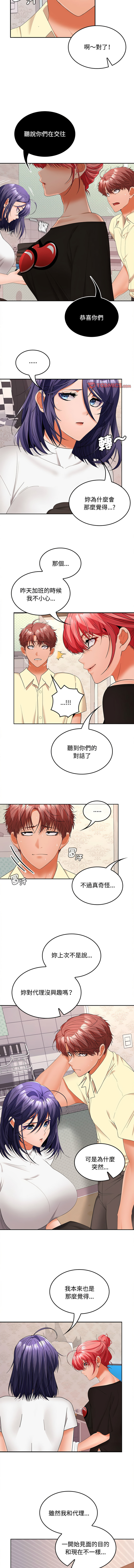 在公司偷偷爱 | 在公司偷偷愛 1-46 END page 577 - big breasts webtoon hentai manga - read online free