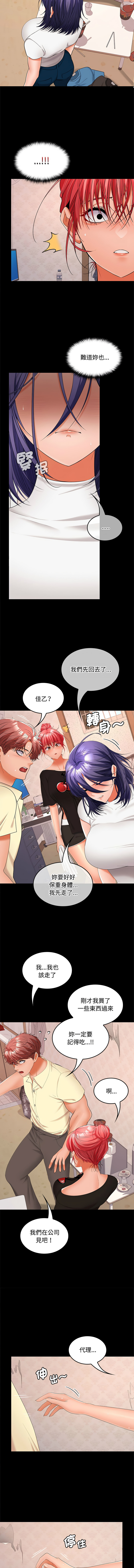 在公司偷偷爱 | 在公司偷偷愛 1-46 END page 580 - big breasts webtoon hentai manga - read online free