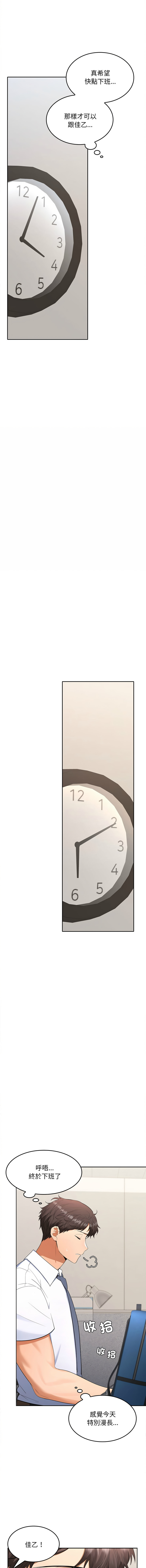 在公司偷偷爱 | 在公司偷偷愛 1-46 END page 59 - big breasts webtoon hentai manga - read online free