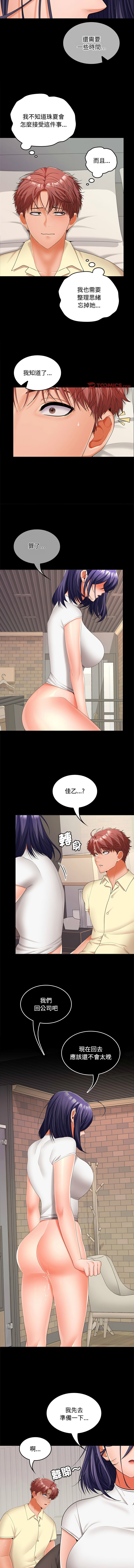 在公司偷偷爱 | 在公司偷偷愛 1-46 END page 599 - big breasts webtoon hentai manga - read online free
