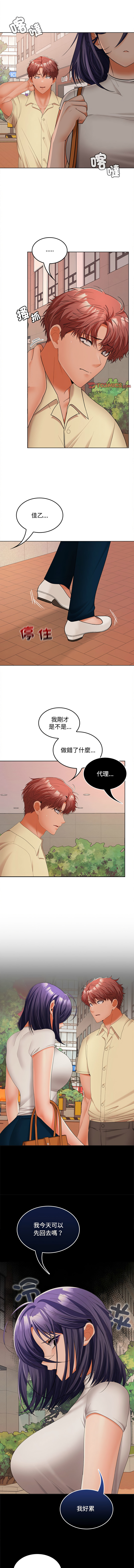 在公司偷偷爱 | 在公司偷偷愛 1-46 END page 601 - big breasts webtoon hentai manga - read online free