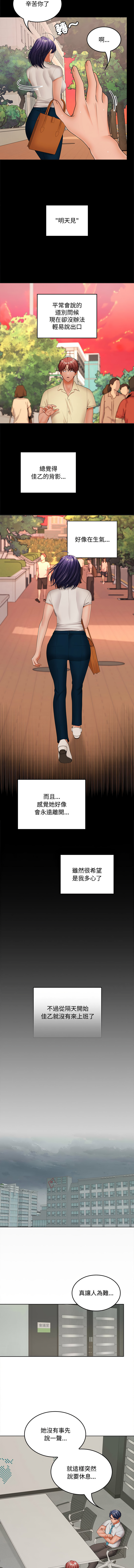 在公司偷偷爱 | 在公司偷偷愛 1-46 END page 602 - big breasts webtoon hentai manga - read online free