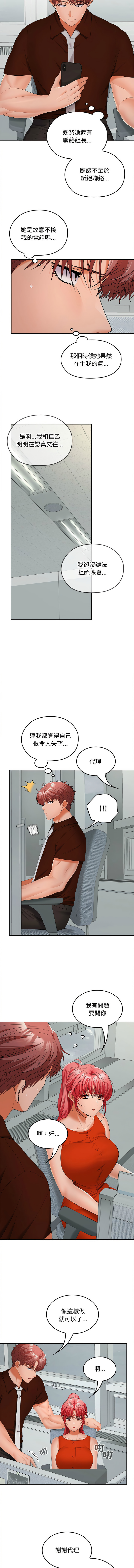 在公司偷偷爱 | 在公司偷偷愛 1-46 END page 604 - big breasts webtoon hentai manga - read online free