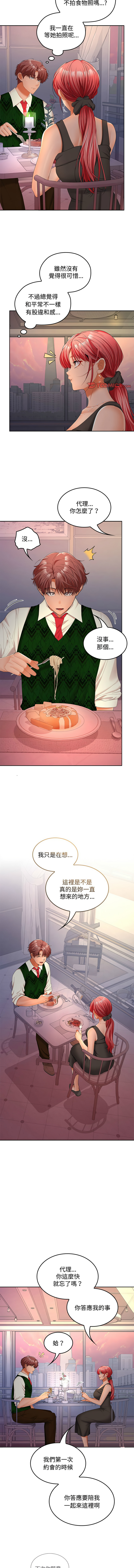 在公司偷偷爱 | 在公司偷偷愛 1-46 END page 613 - big breasts webtoon hentai manga - read online free