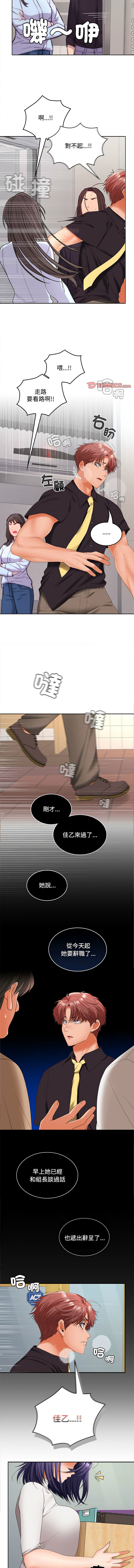 在公司偷偷爱 | 在公司偷偷愛 1-46 END page 630 - big breasts webtoon hentai manga - read online free