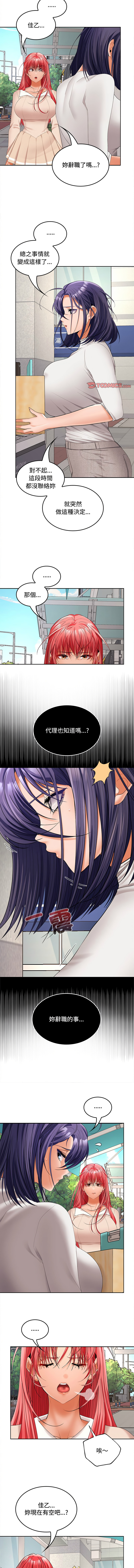 在公司偷偷爱 | 在公司偷偷愛 1-46 END page 632 - big breasts webtoon hentai manga - read online free