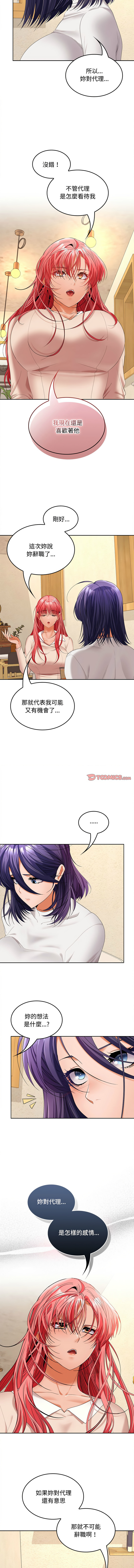 在公司偷偷爱 | 在公司偷偷愛 1-46 END page 636 - big breasts webtoon hentai manga - read online free