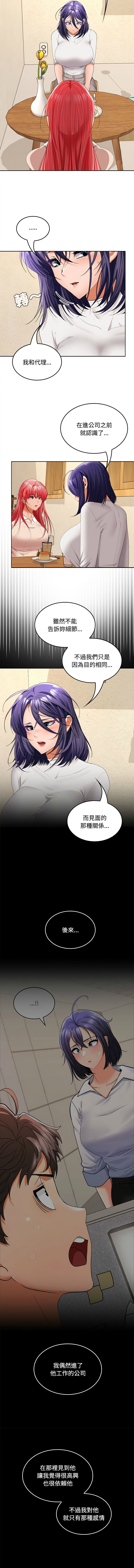 在公司偷偷爱 | 在公司偷偷愛 1-46 END page 637 - big breasts webtoon hentai manga - read online free
