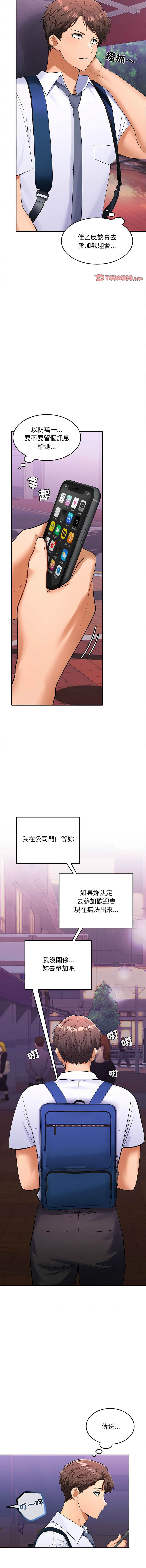 在公司偷偷爱 | 在公司偷偷愛 1-46 END page 64 - big breasts webtoon hentai manga - read online free
