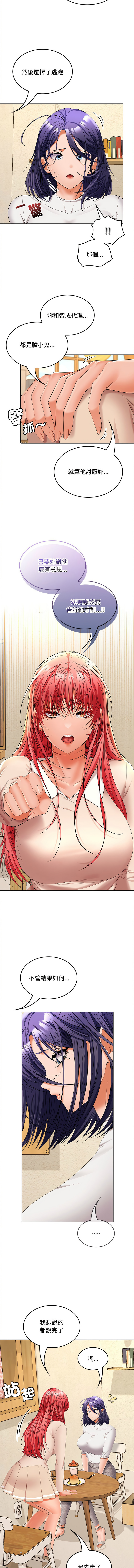 在公司偷偷爱 | 在公司偷偷愛 1-46 END page 641 - big breasts webtoon hentai manga - read online free