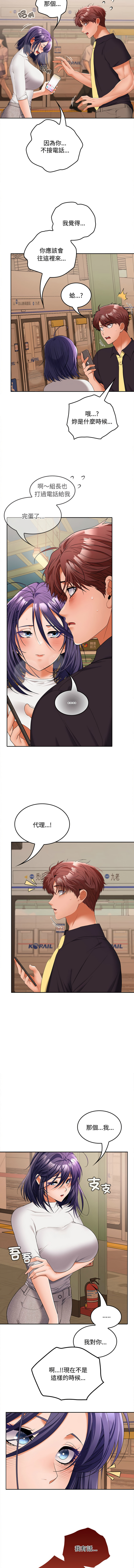 在公司偷偷爱 | 在公司偷偷愛 1-46 END page 646 - big breasts webtoon hentai manga - read online free