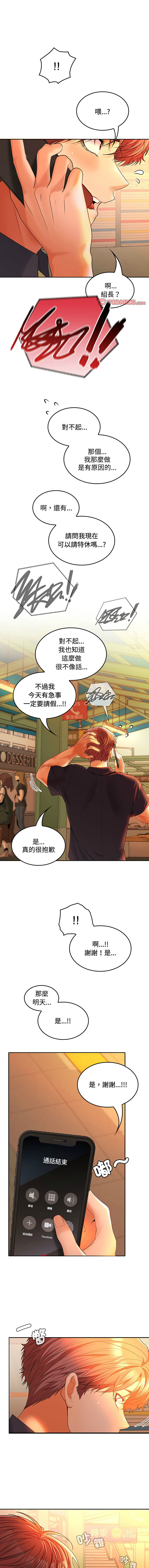 在公司偷偷爱 | 在公司偷偷愛 1-46 END page 648 - big breasts webtoon hentai manga - read online free