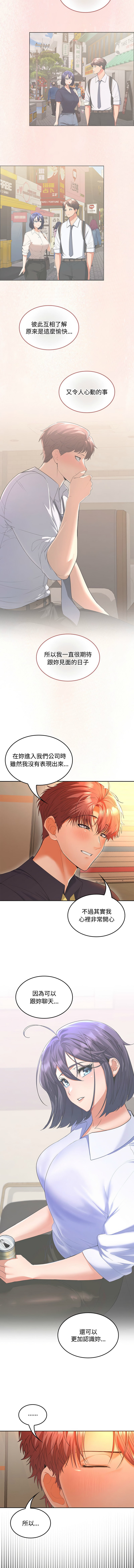 在公司偷偷爱 | 在公司偷偷愛 1-46 END page 651 - big breasts webtoon hentai manga - read online free