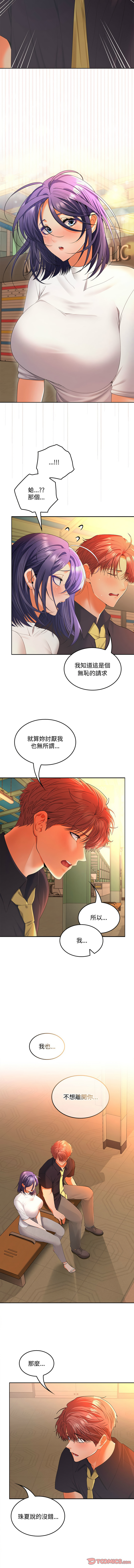 在公司偷偷爱 | 在公司偷偷愛 1-46 END page 654 - big breasts webtoon hentai manga - read online free