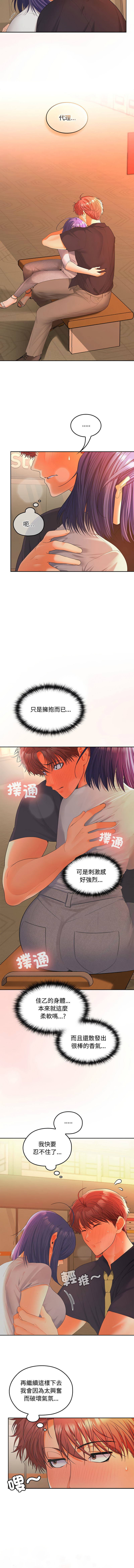 在公司偷偷爱 | 在公司偷偷愛 1-46 END page 658 - big breasts webtoon hentai manga - read online free