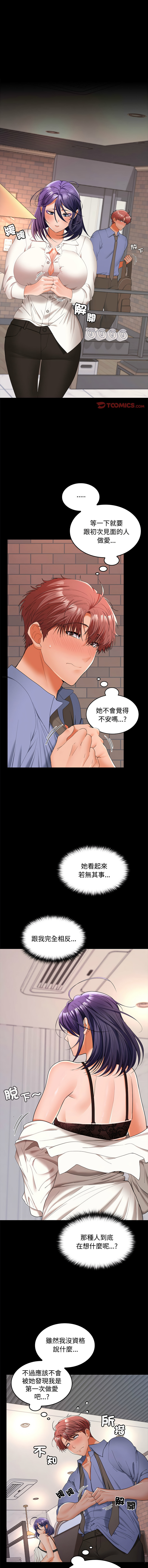 在公司偷偷爱 | 在公司偷偷愛 1-46 END page 661 - big breasts webtoon hentai manga - read online free