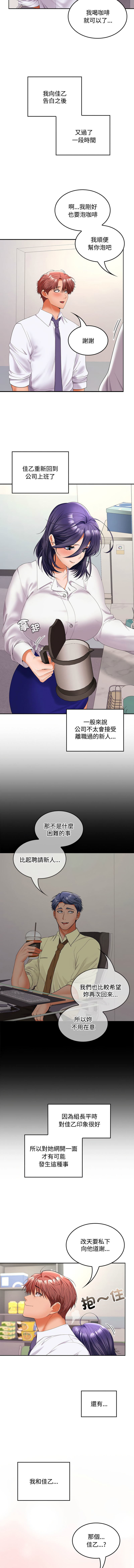 在公司偷偷爱 | 在公司偷偷愛 1-46 END page 671 - big breasts webtoon hentai manga - read online free