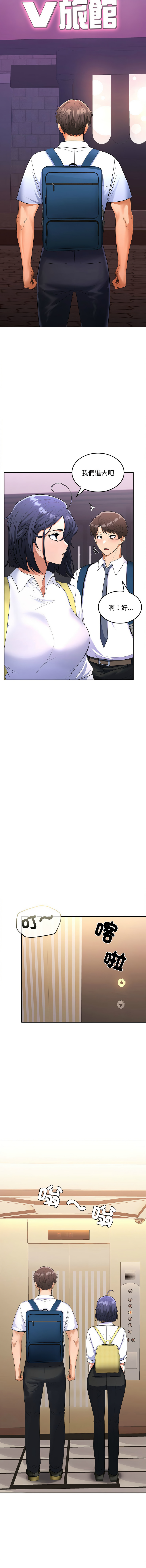 在公司偷偷爱 | 在公司偷偷愛 1-46 END page 68 - big breasts webtoon hentai manga - read online free