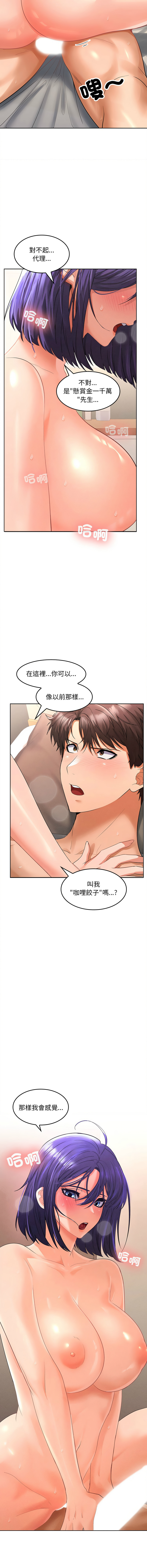 在公司偷偷爱 | 在公司偷偷愛 1-46 END page 93 - big breasts webtoon hentai manga - read online free
