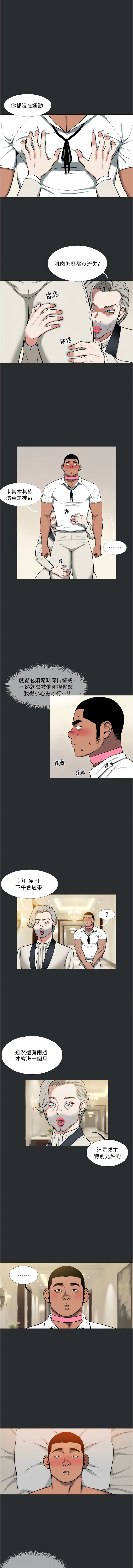 进击的巨根 | 進擊的巨根 1-36 END page 127 - big breasts webtoon hentai manga - read online free