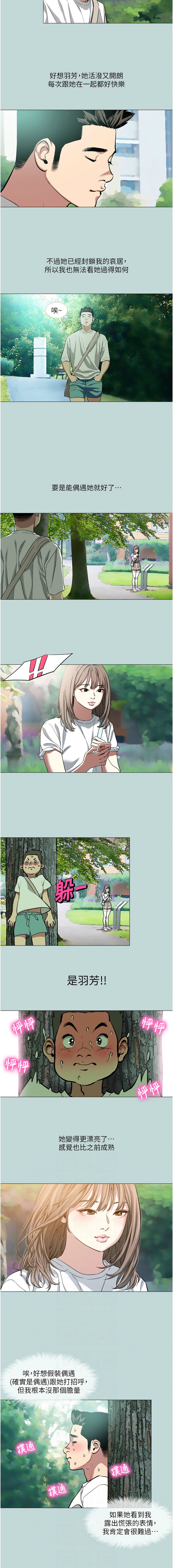 进击的巨根 | 進擊的巨根 1-36 END page 13 - big breasts webtoon hentai manga - read online free