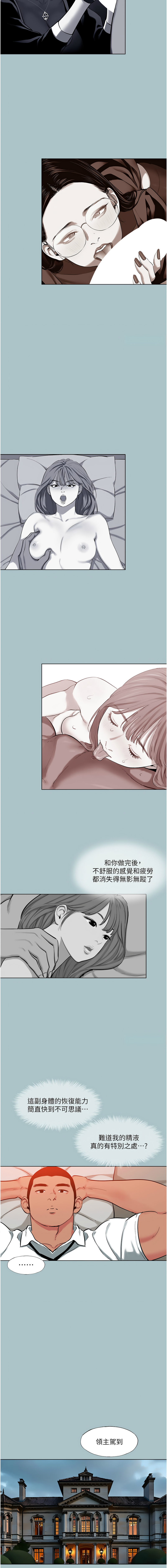进击的巨根 | 進擊的巨根 1-36 END page 152 - big breasts webtoon hentai manga - read online free