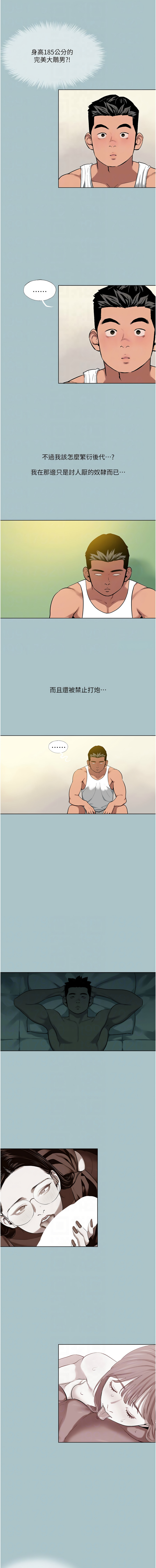 进击的巨根 | 進擊的巨根 1-36 END page 166 - big breasts webtoon hentai manga - read online free